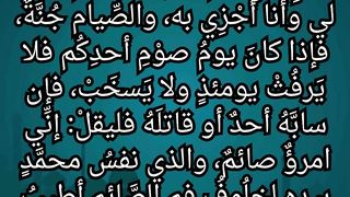 حديث شريف