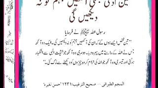 شرعی مسائل اور ان کا حل