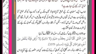 شرعی مسائل اور ان کا حل