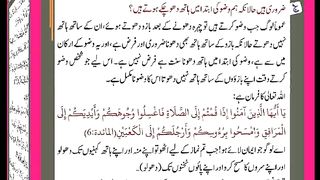 شرعی مسائل اور ان کا حل