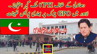 روٹرچلادیے گے، پنجاب بھر کی پولیس اکٹھی۔۔صورتحال افسوسناک ہوگئی قافلے بھی نکل آئے