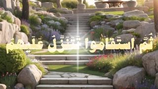 قرآن كريم