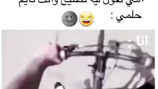 احلامي لما انام /My dreams when I sleep