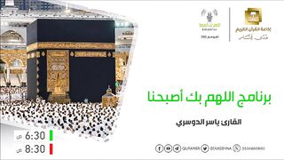 القارئ الشيخ #ياسر_الدوسري