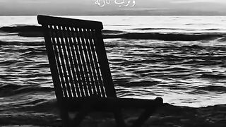 وربي نازلة