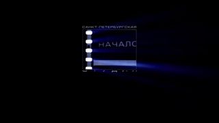 Булгаков. Этот мир - мой! —