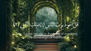 قرأن كريم