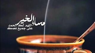 اللهم لك الحمد على نعمك