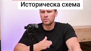 БАЛЪКЦИОНЕРИ : СХЕМАТА ИСТОРИЧЕСКИ ПАРК