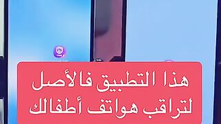 هذا التطبيق الأفضل لمراقبة هواتف اطفالك