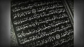 السورة القرآنيه التي تطرد الشياطين من البيوت