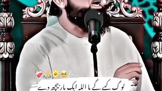 Very Emotional Bayan ????????- Hazrat Muhammad ﷺ Ki Bhook Ka Waqia - Maulana Raza Saqib Mustafai