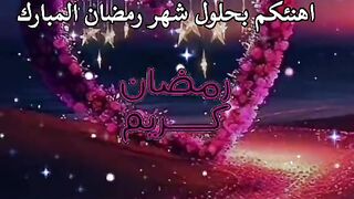 احلى رمضان