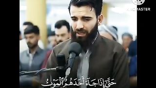 صوت من السماء في التلاوة