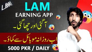 Lam Earning App , 5000 Pkr daily  Lam App Real or fake Complete Review
