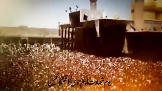 Kazim Ka Janaza Hai | Mir Hasan Mir | Imam Musa Kazim Noha | Shahadat Musa Ibn Jaffer | 25 Rajab