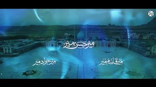 Zahoor Ka Waqt Agaya Hai | Mir Hasan Mir New Manqabat 2023 | 15 Shaban Manqabat 2023