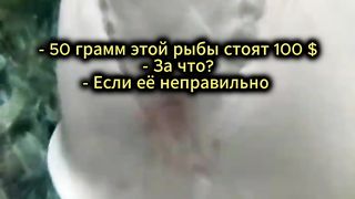 50 грамм этой рыбы стоят 100 $