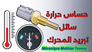 اختيار حساس درجة حرارة المحرك المثالي يعتمد على عدة عوامل، بما في ذلك نوع السيارة