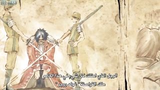 One piece ( الحلقة الأولى)