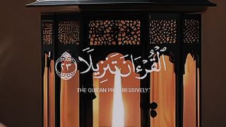 نشر ايات قرانية