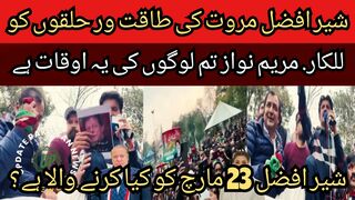 Challenging the powerful circles of Sher Afzal Marwat... Maryam Nawaz, this is your and your father time... You are all thieves.