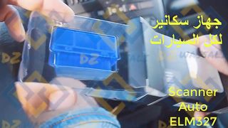جهاز سكانير للسيارات obd scanner elm327