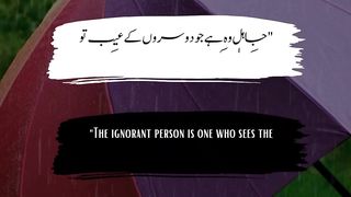 Don't be ignorant ❤