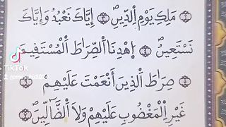 الفاتحة