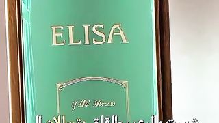 الرعب بعد الزواج /الجزء الثاني