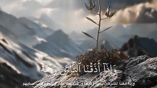 قران كريم