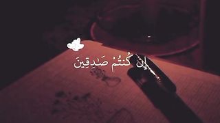 قران كريم