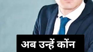 Abe unhe kaun bataye