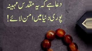 razam sharif Mubarak status