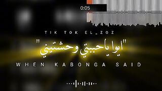 يا حبيبتي وحشتيني