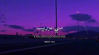شبسرعة مني تبريت