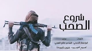 اقوى شيلة