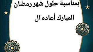 كل سنه وانتم طيبيون