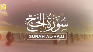 Surah Al-Hajj (الحج_) - Full Heart touching recitation _ Calming Quran