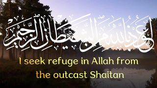 Surah Hashar (The Exile - 59) _ 18 - 24 _ Hamza Boudib (Warsh Recitation)