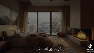 القرآن الكريم