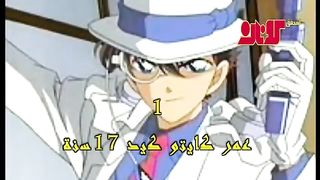 15معلومة عن كايتو كيد