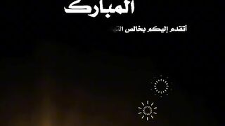 رمضان كريم