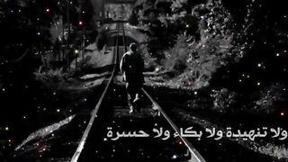 الدنيا ما تستهل منك دمعه