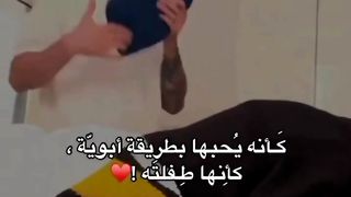 يعاملها مثل الأب????????????????