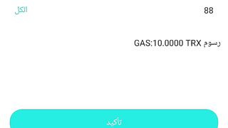 الكسب السريع