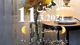 ياحبيبنا زارنا في كل عام