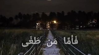 وبرزت الجحيم لمن يرى.