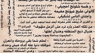 أين وقعت عينك