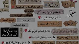 أخبرني_أين_وقعت_عيناك #مشاركة تعليقات